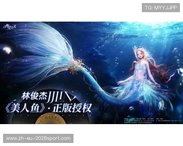 玩美人鱼游戏体验：沉浸式海底世界与奇幻冒险之旅